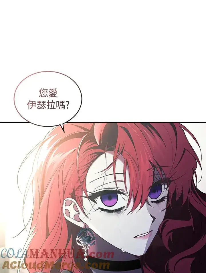 漫画《重置女士》第41话第101张图
