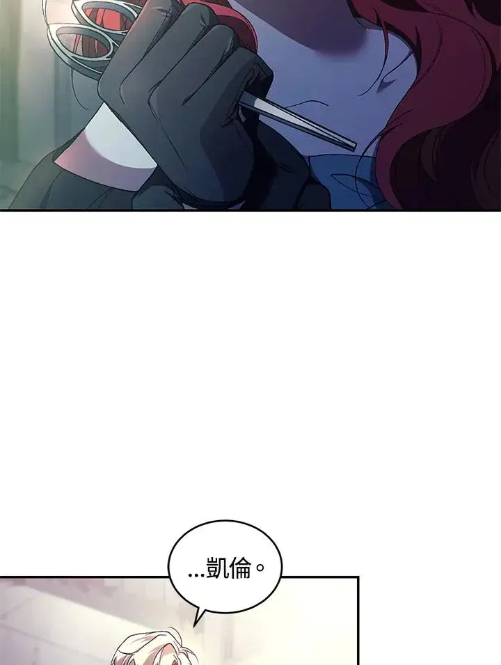漫画《重置女士》第41话第102张图