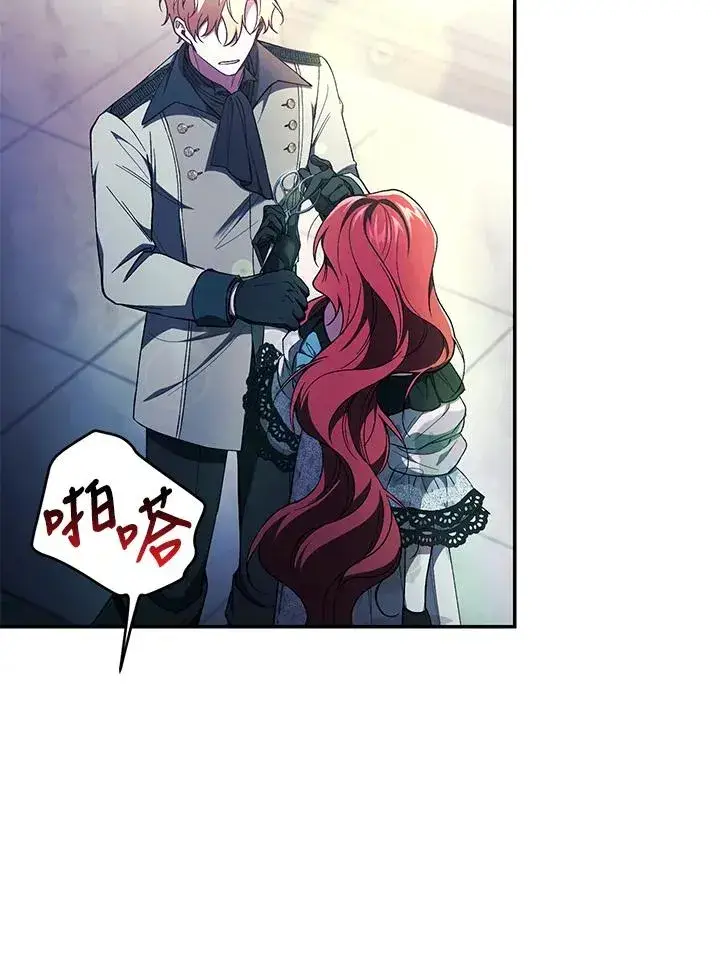 漫画《重置女士》第41话第103张图