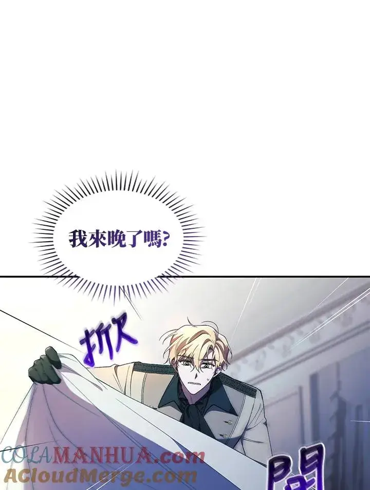 漫画《重置女士》第41话第105张图
