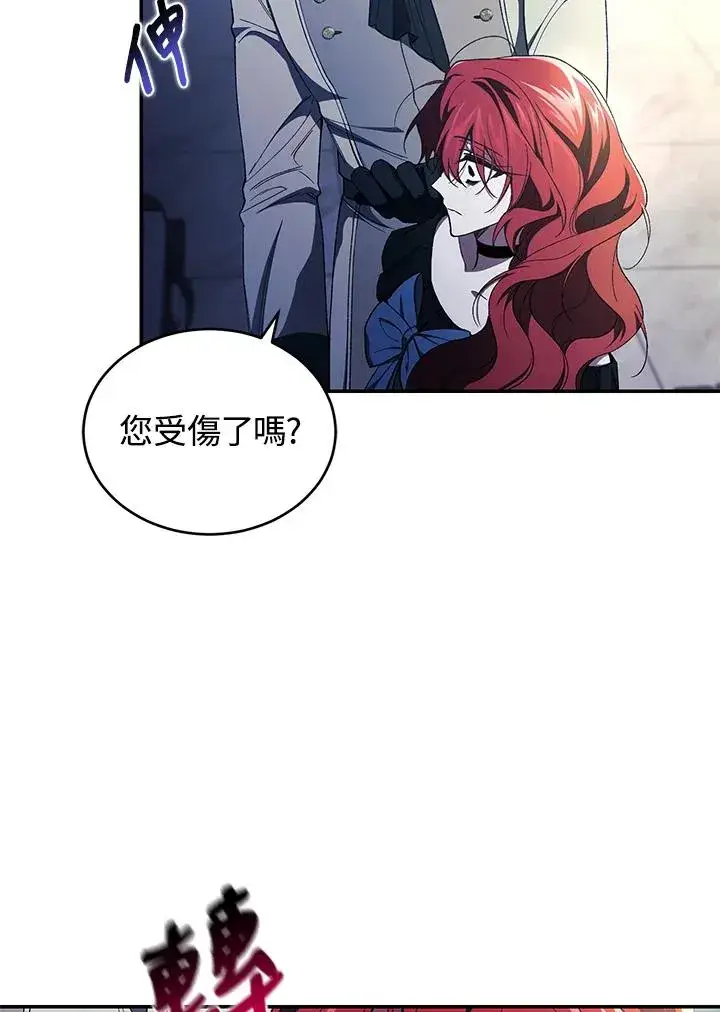 漫画《重置女士》第41话第112张图