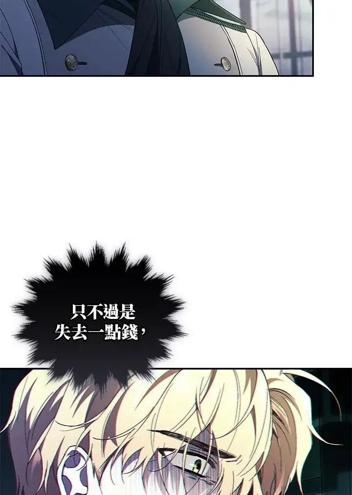 漫画《重置女士》第41话第116张图