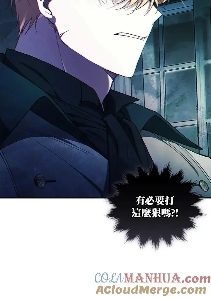 漫画《重置女士》第41话第117张图