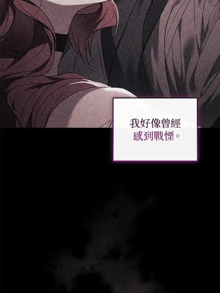 漫画《重置女士》第41话第12张图
