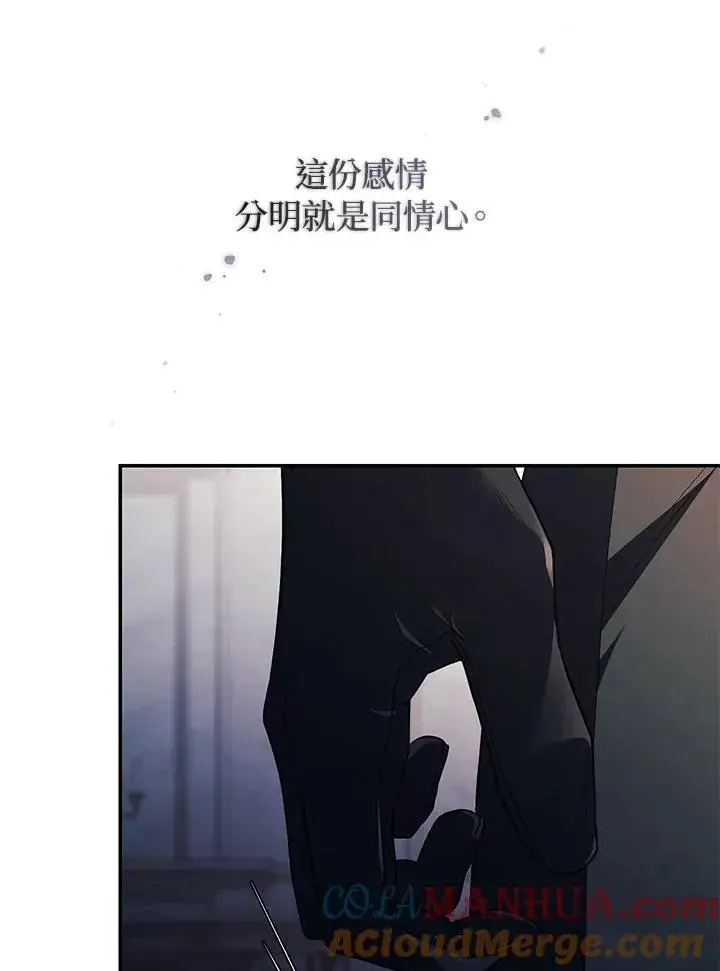 漫画《重置女士》第41话第121张图