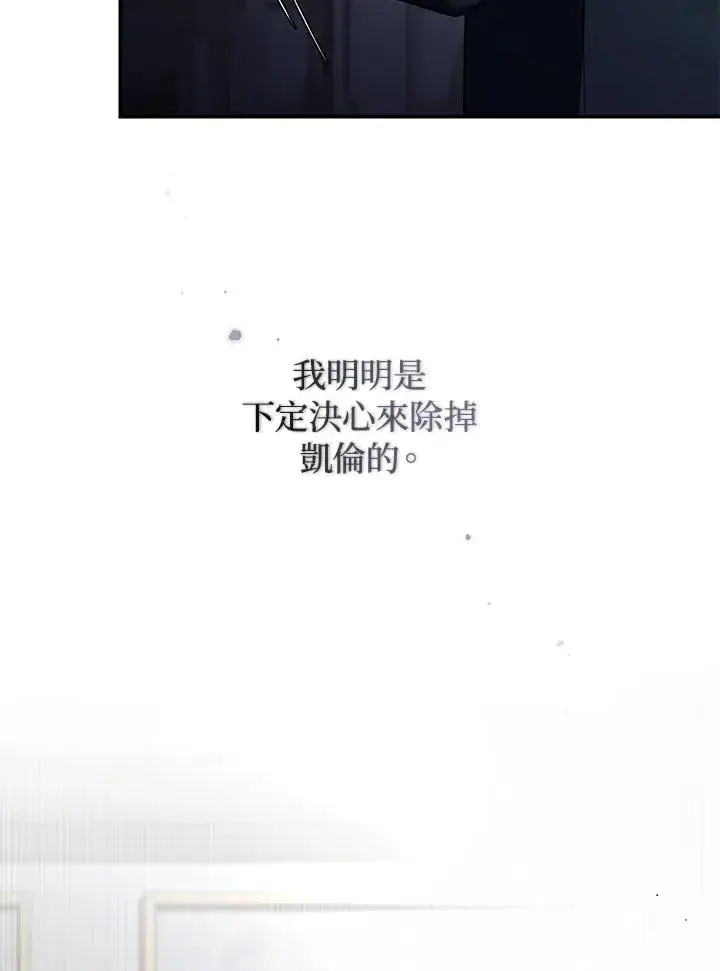 漫画《重置女士》第41话第122张图