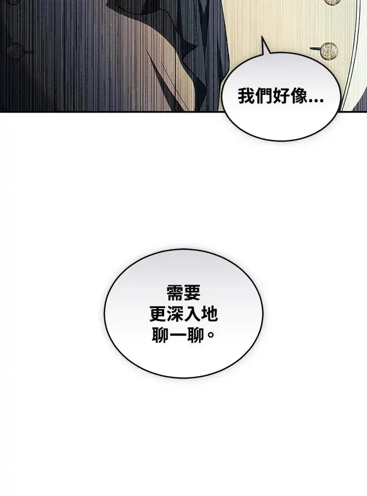 漫画《重置女士》第41话第124张图
