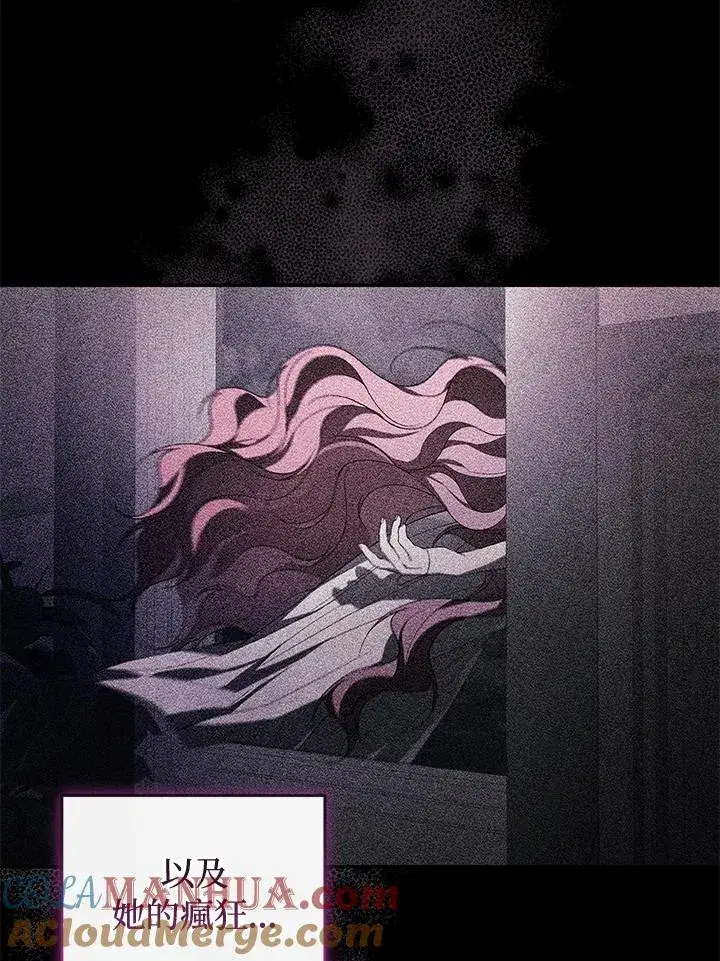 漫画《重置女士》第41话第13张图
