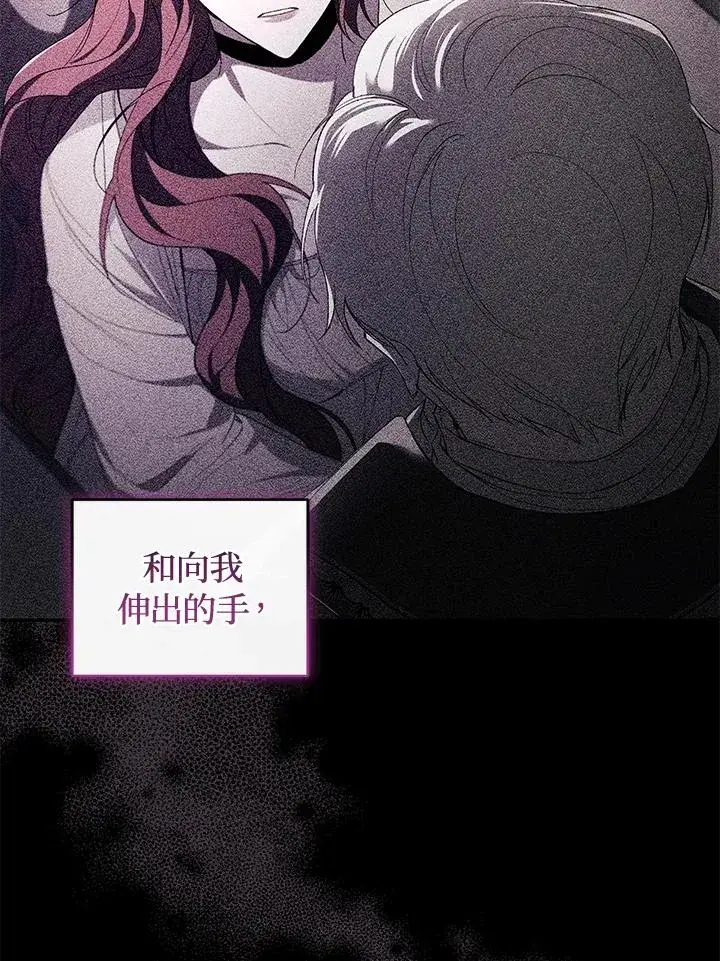 漫画《重置女士》第41话第15张图