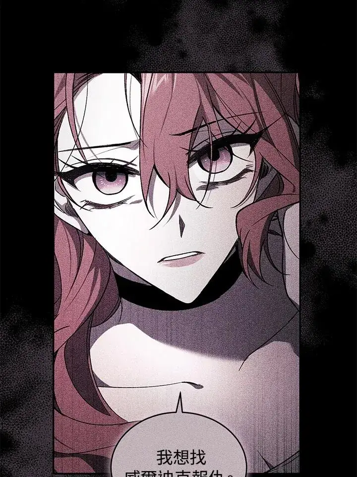 漫画《重置女士》第41话第16张图