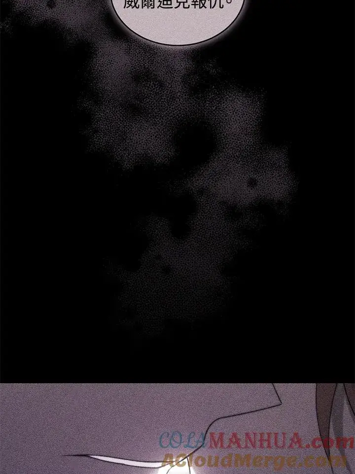 漫画《重置女士》第41话第17张图