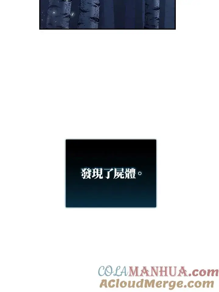 漫画《重置女士》第41话第21张图