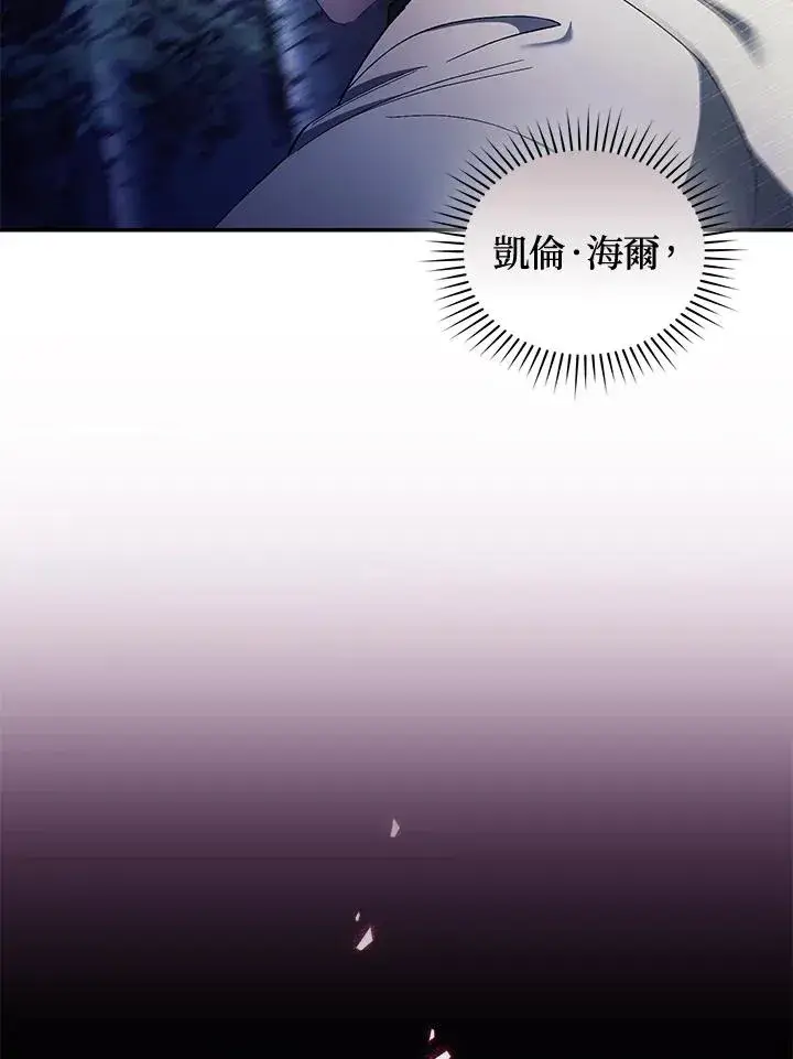 漫画《重置女士》第41话第24张图