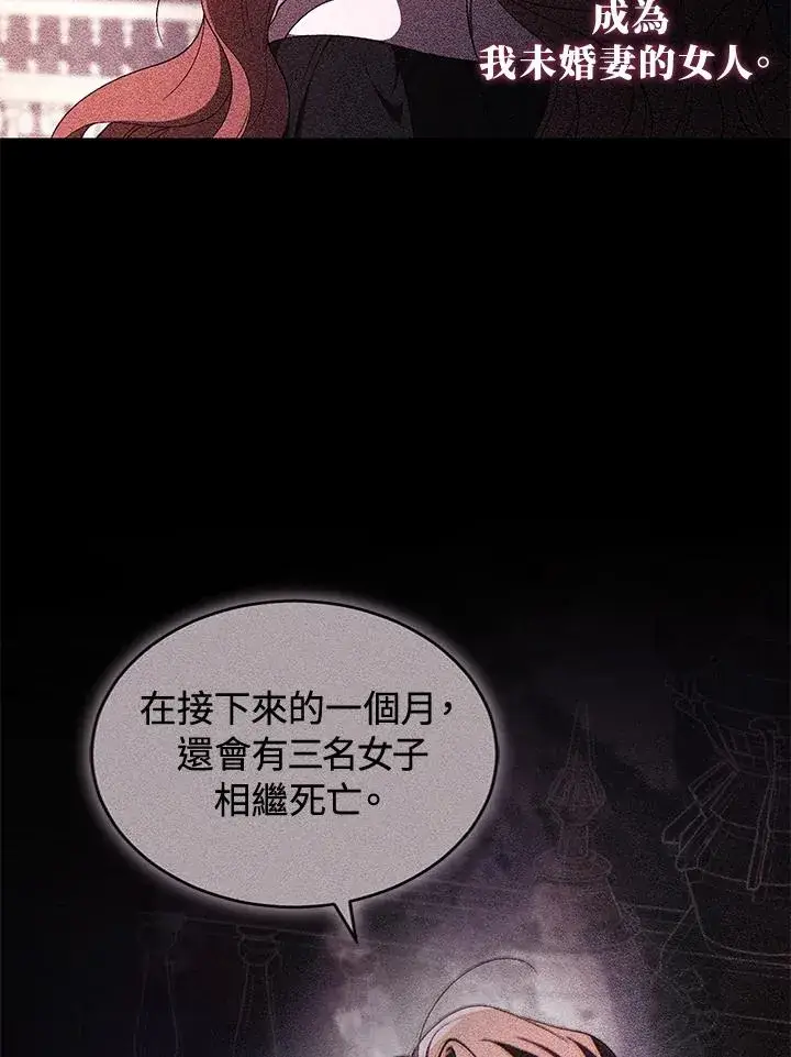 漫画《重置女士》第41话第26张图