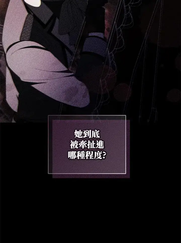漫画《重置女士》第41话第28张图
