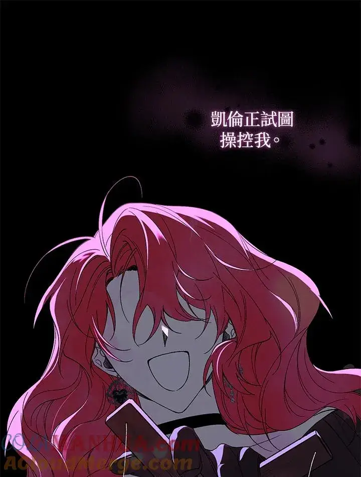 漫画《重置女士》第41话第29张图