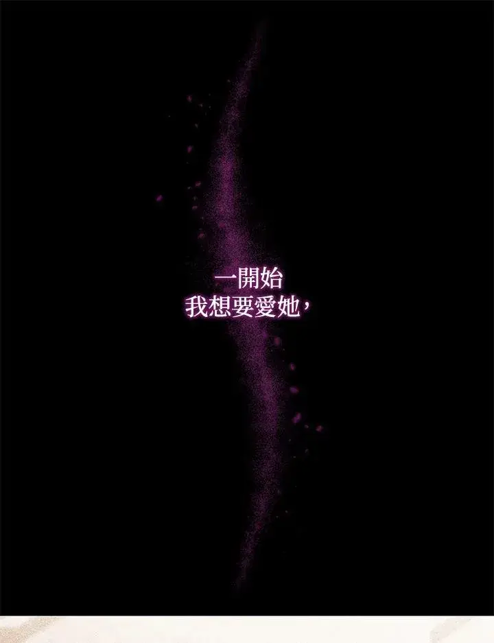漫画《重置女士》第41话第3张图