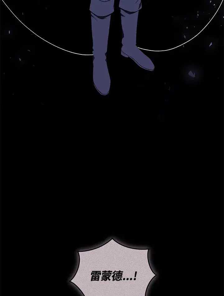 漫画《重置女士》第41话第32张图