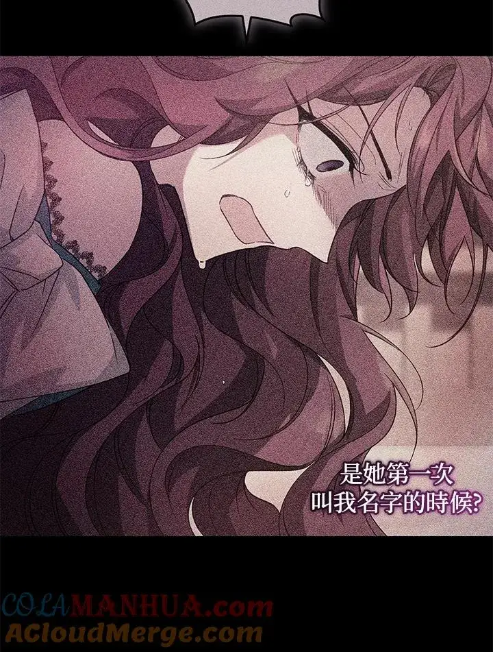 漫画《重置女士》第41话第33张图