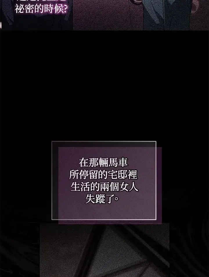 漫画《重置女士》第41话第35张图