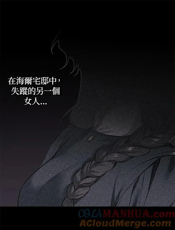 漫画《重置女士》第41话第37张图