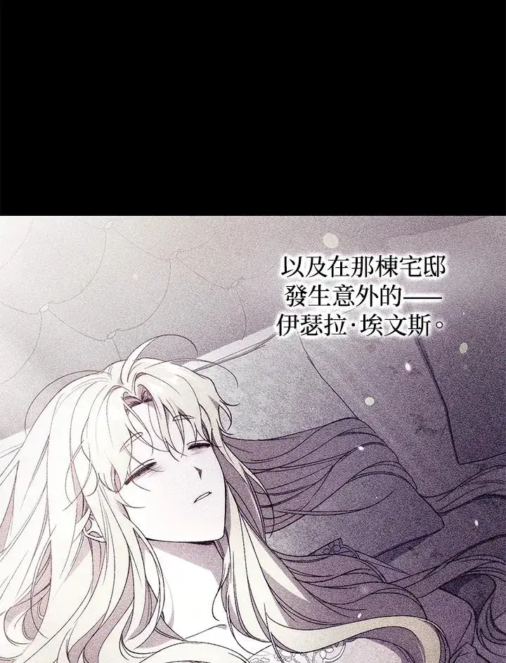 漫画《重置女士》第41话第38张图