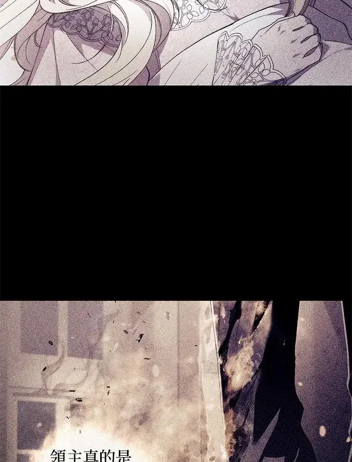 漫画《重置女士》第41话第39张图
