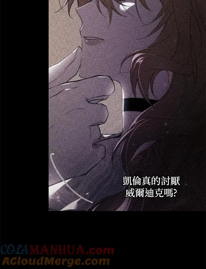 漫画《重置女士》第41话第41张图