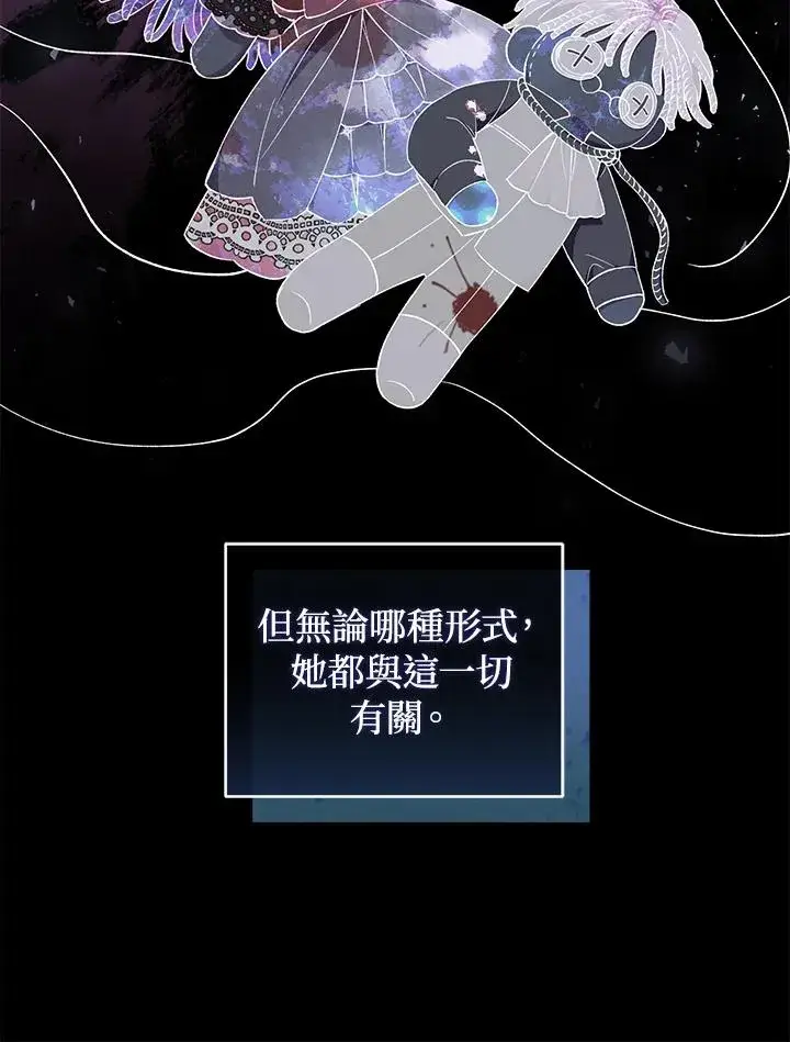 漫画《重置女士》第41话第44张图