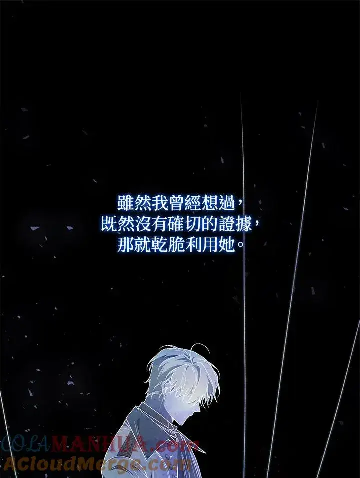 漫画《重置女士》第41话第45张图