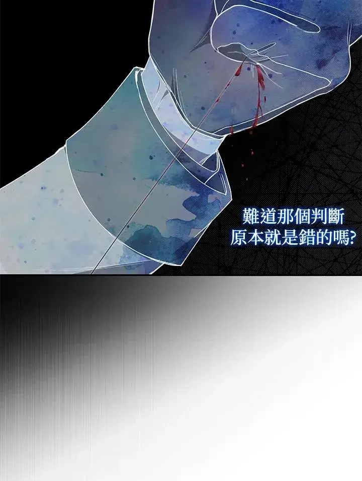 漫画《重置女士》第41话第47张图