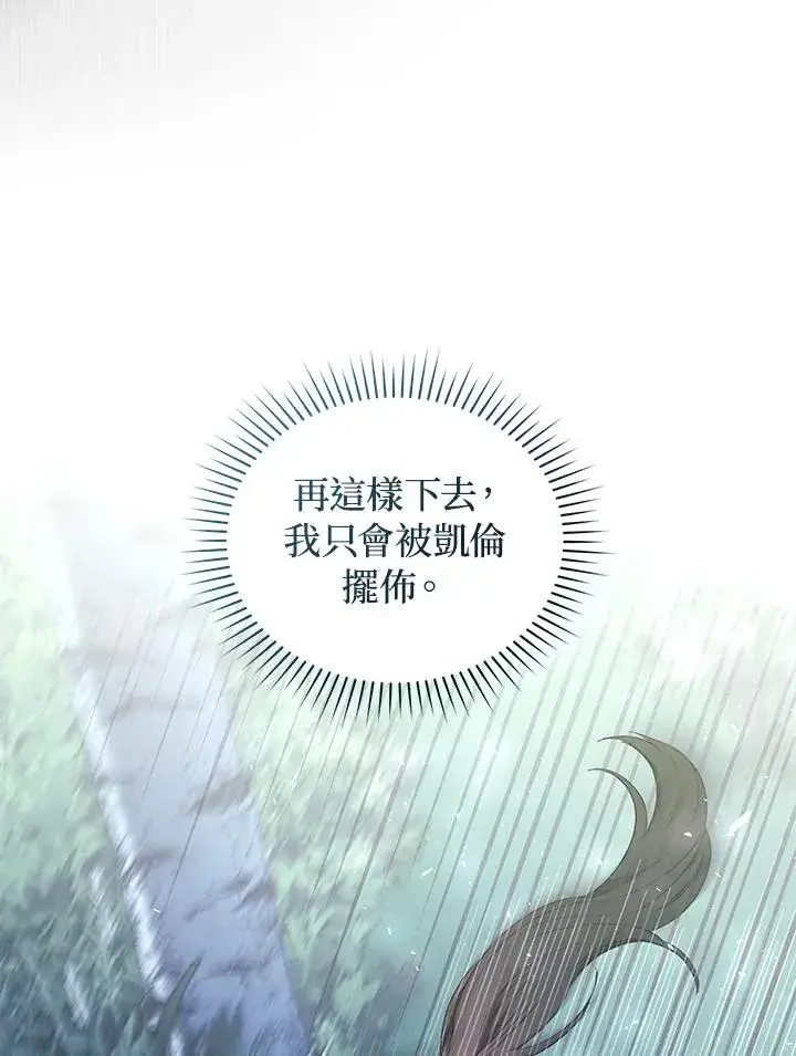 漫画《重置女士》第41话第48张图