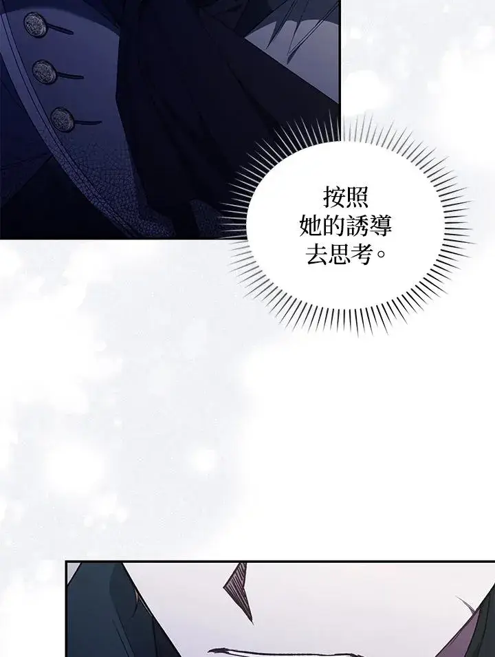 漫画《重置女士》第41话第51张图