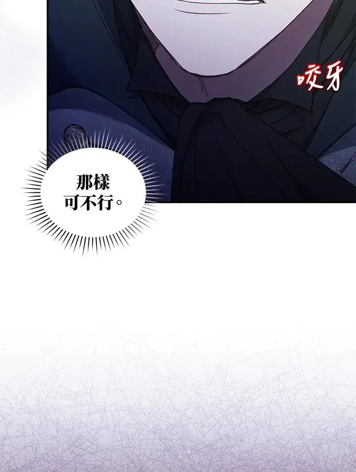 漫画《重置女士》第41话第52张图