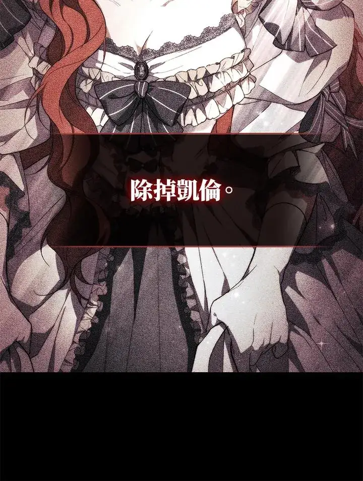 漫画《重置女士》第41话第54张图