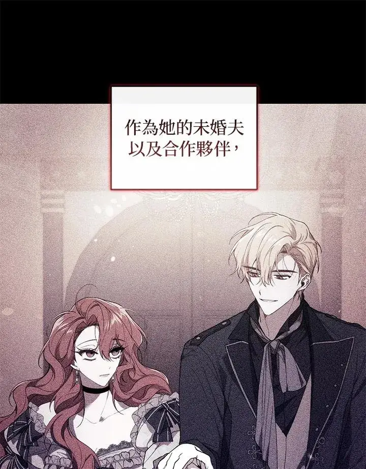漫画《重置女士》第41话第55张图