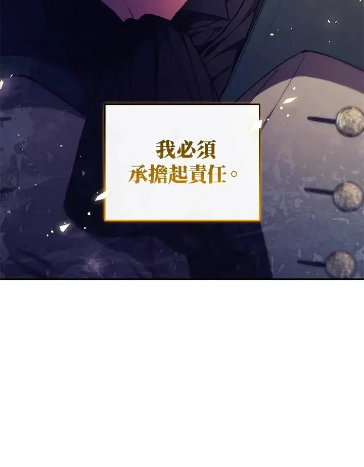 漫画《重置女士》第41话第58张图