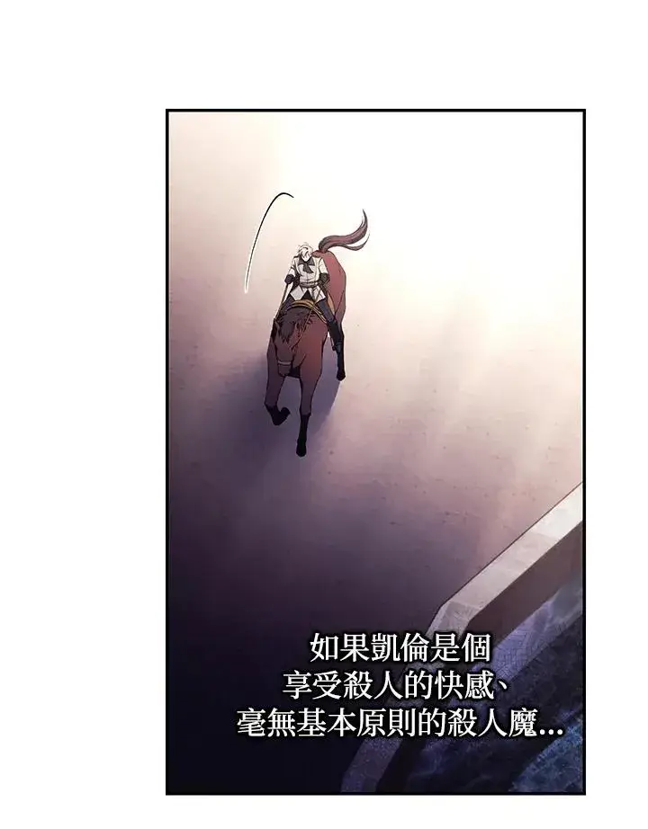 漫画《重置女士》第41话第59张图