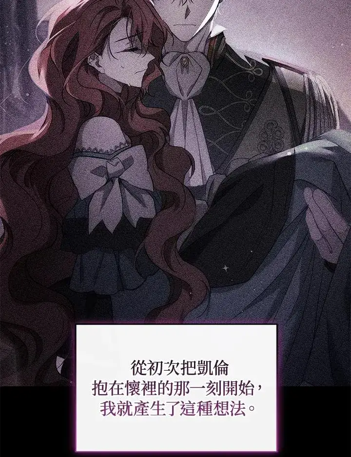 漫画《重置女士》第41话第6张图