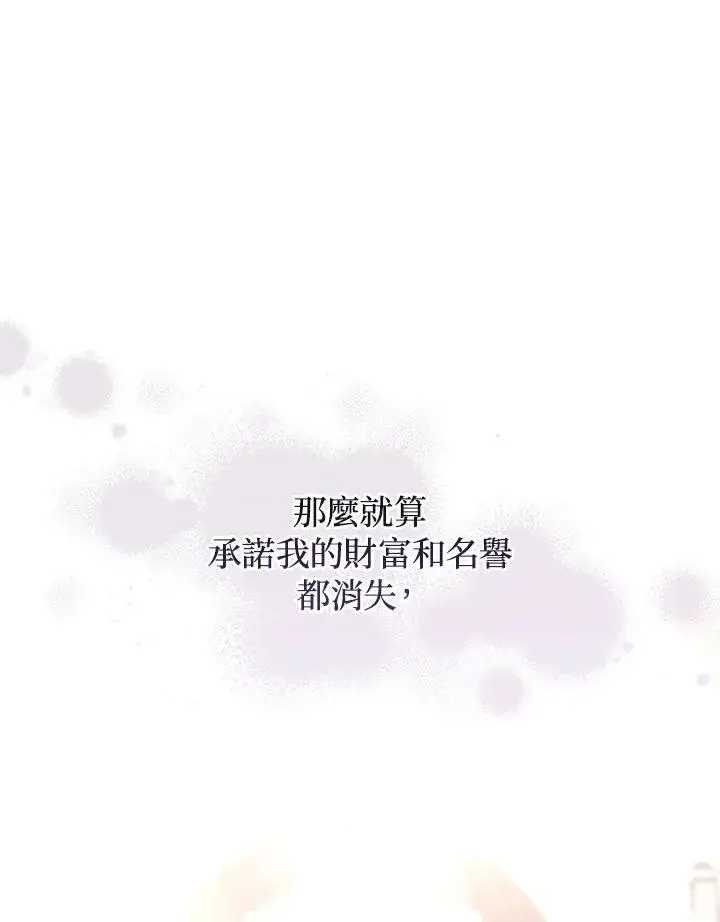 漫画《重置女士》第41话第60张图