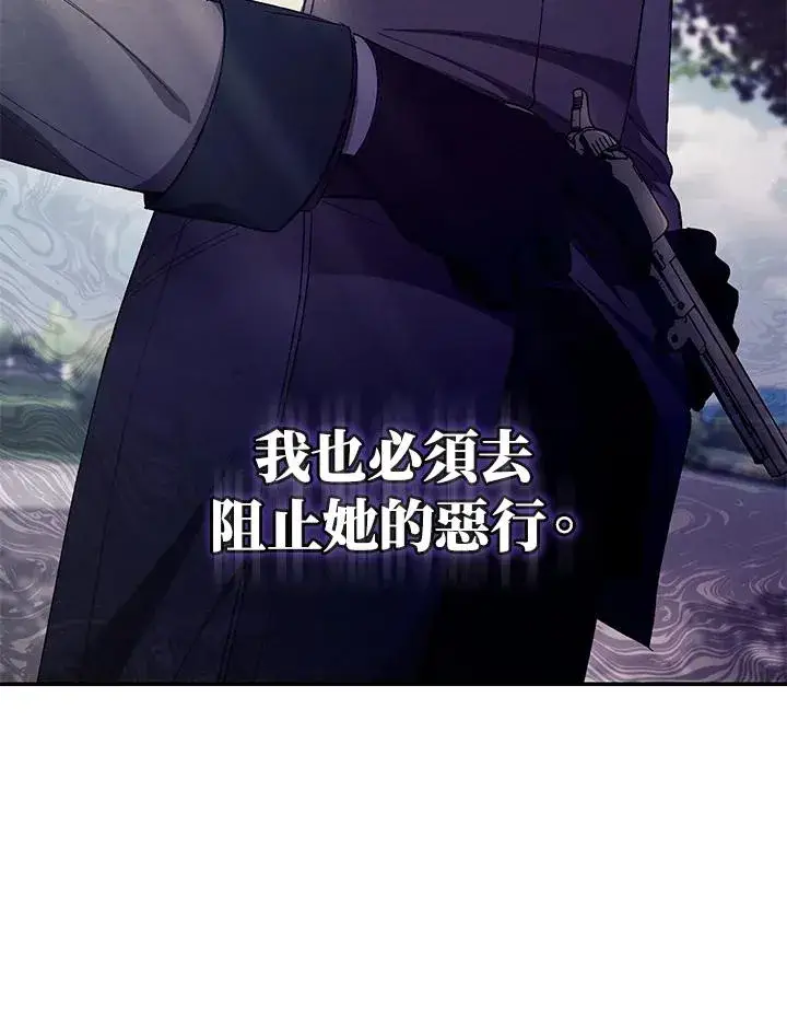 漫画《重置女士》第41话第63张图