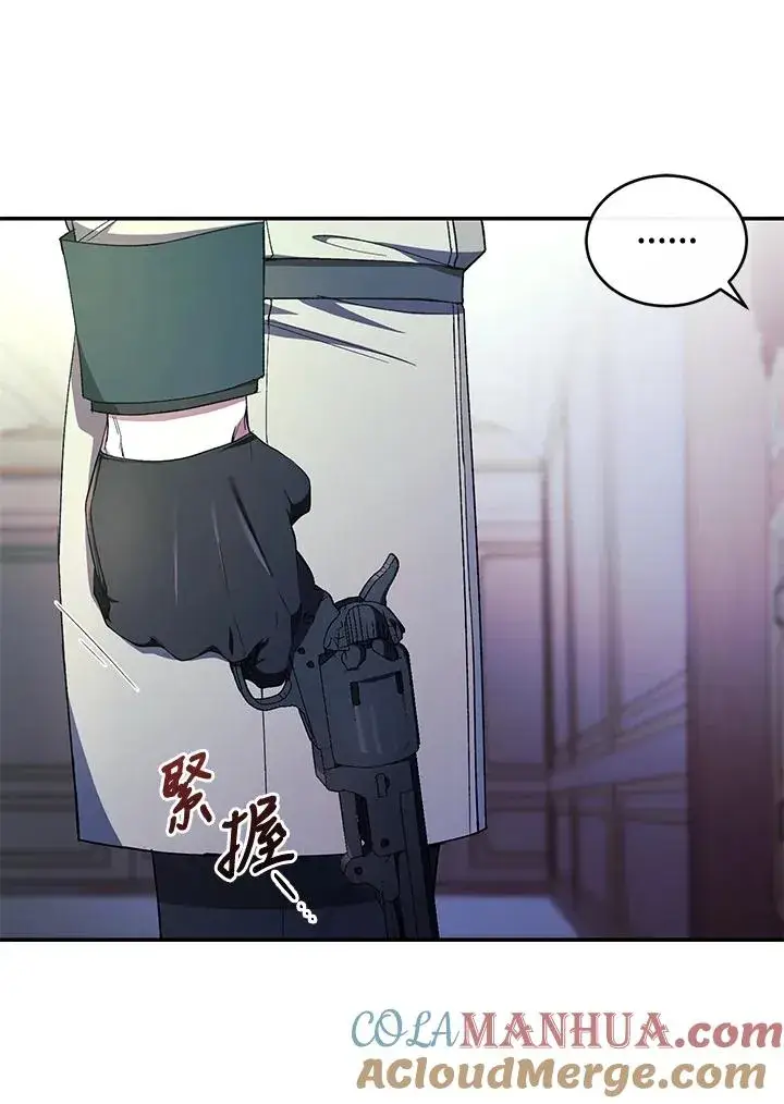 漫画《重置女士》第41话第69张图