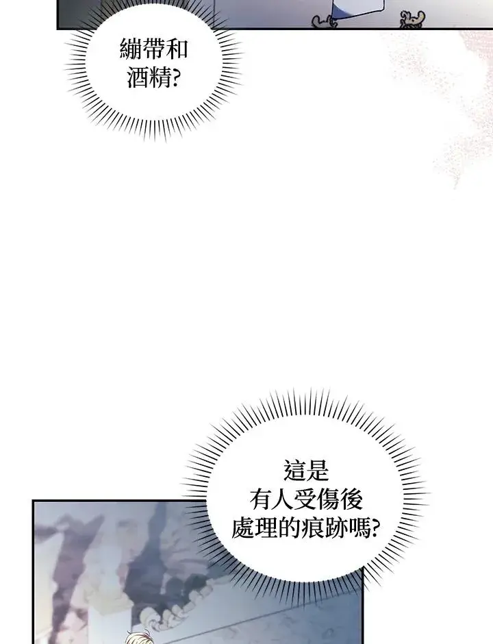 漫画《重置女士》第41话第75张图