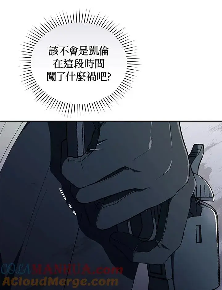 漫画《重置女士》第41话第77张图