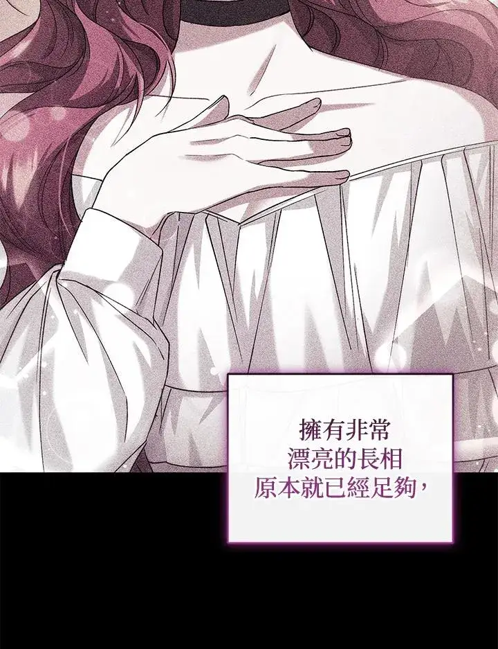 漫画《重置女士》第41话第8张图