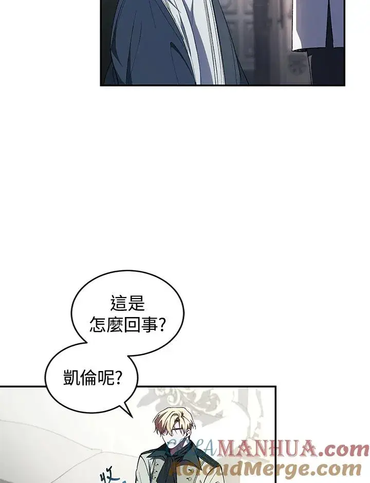 漫画《重置女士》第41话第81张图