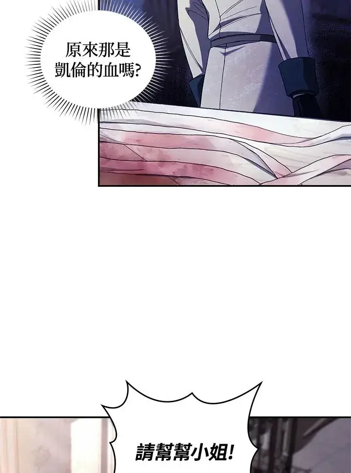 漫画《重置女士》第41话第87张图