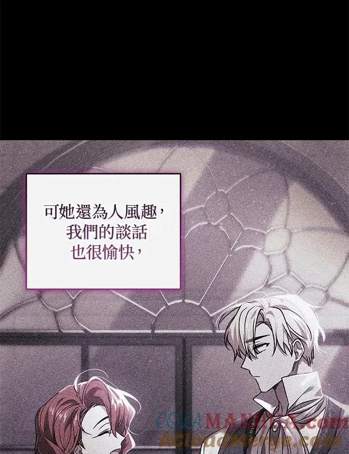 漫画《重置女士》第41话第9张图