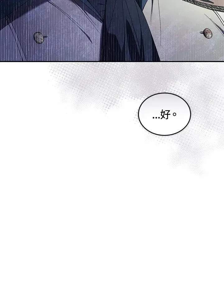 漫画《重置女士》第41话第90张图