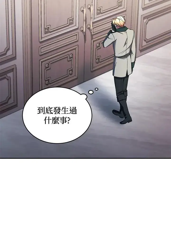 漫画《重置女士》第41话第92张图